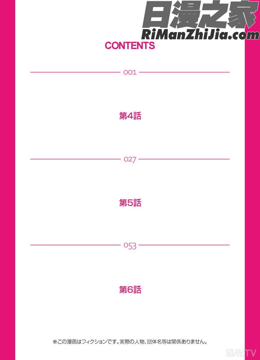 達の母を寝取る漫画 免费阅读 整部漫画 136.jpg