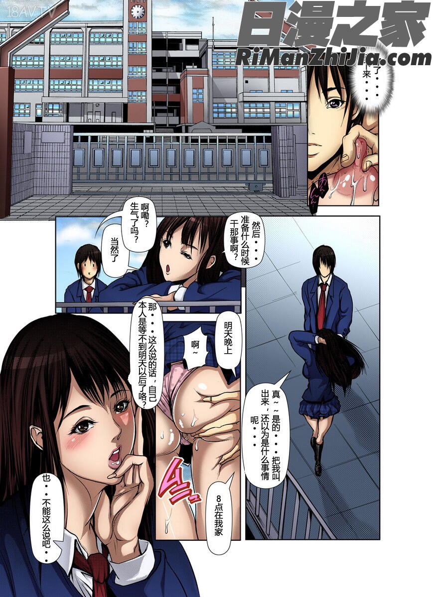 達の母を寝取る漫画 免费阅读 整部漫画 322.jpg