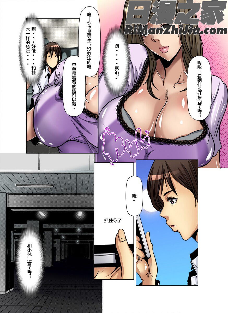 達の母を寝取る漫画 免费阅读 整部漫画 476.jpg