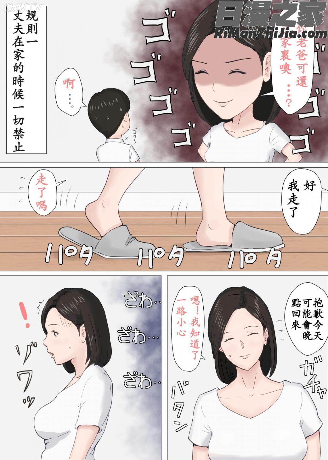 続・母さんじゃなきゃダメなんだっ！！漫画 免费阅读 整部漫画 7.jpg