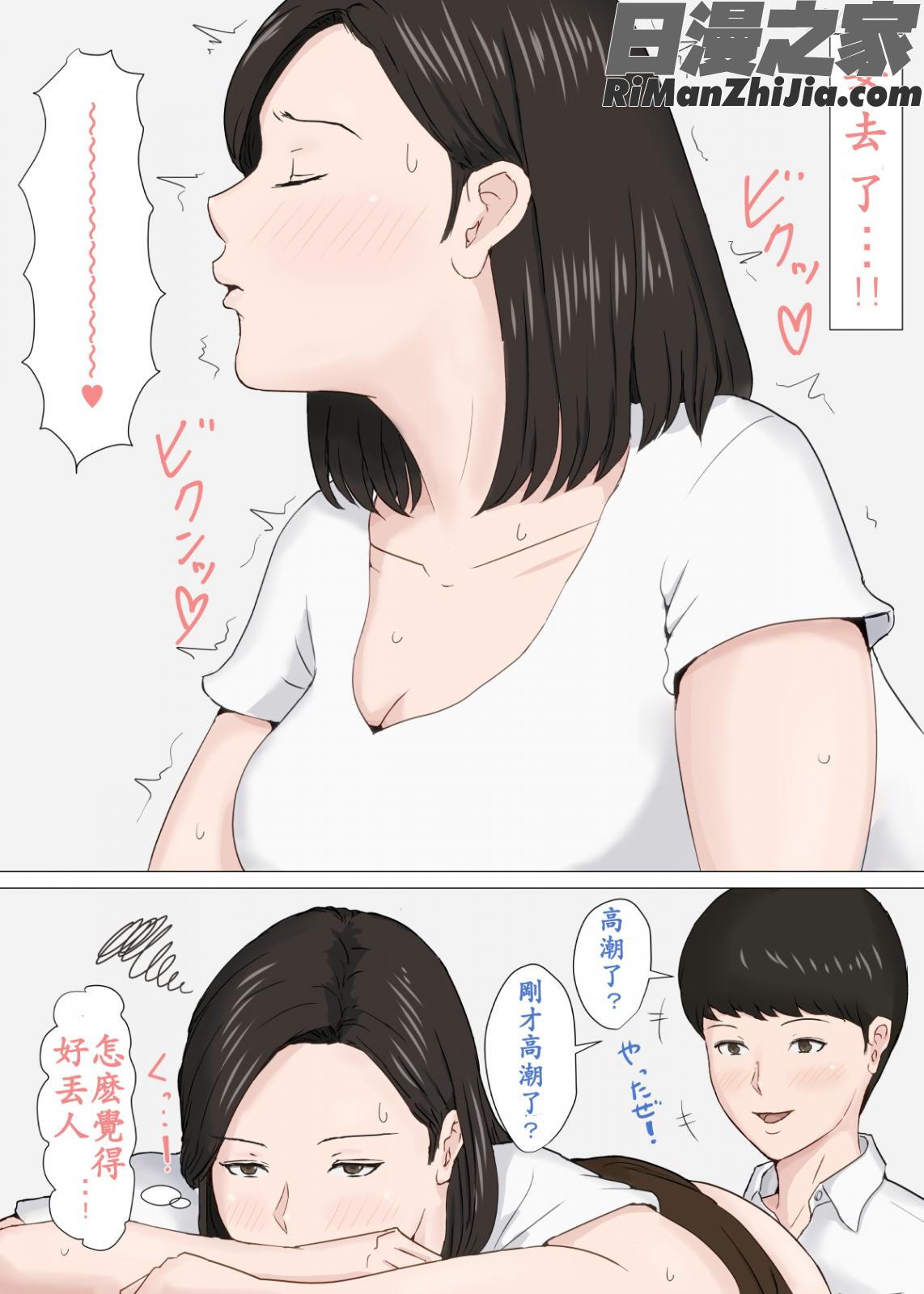 続・母さんじゃなきゃダメなんだっ！！漫画 免费阅读 整部漫画 12.jpg