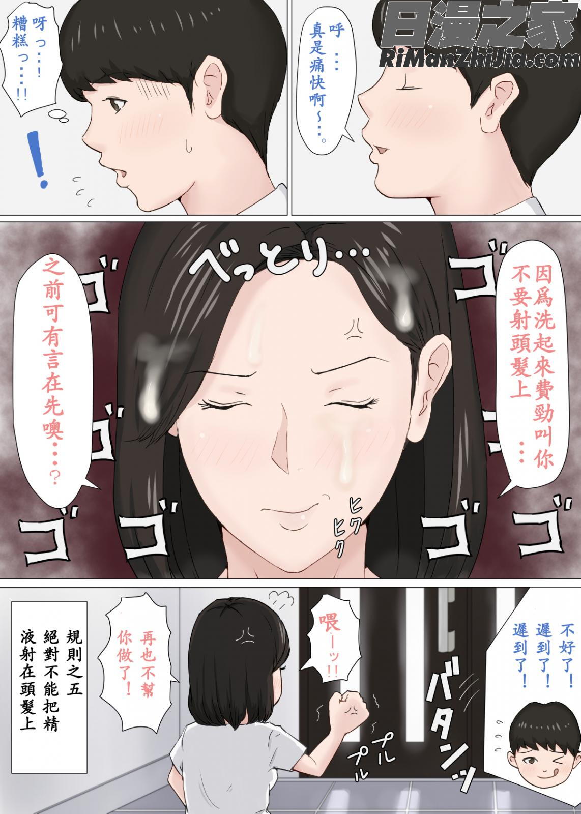 続・母さんじゃなきゃダメなんだっ！！漫画 免费阅读 整部漫画 22.jpg