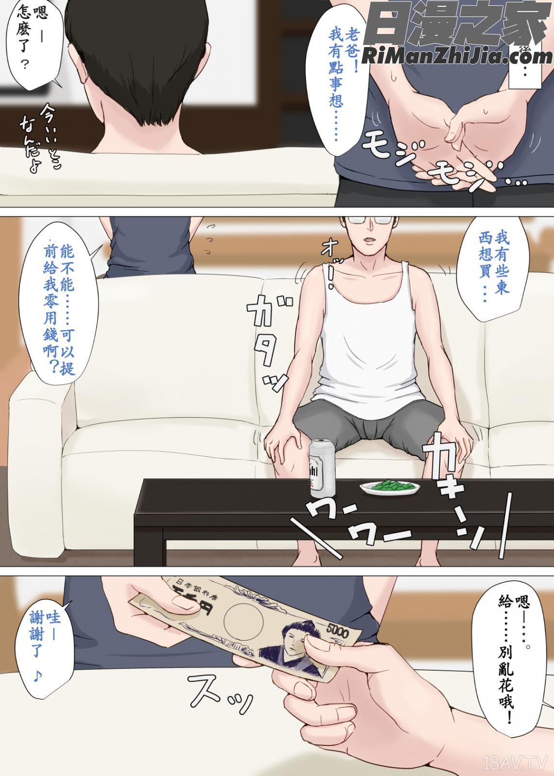 続・母さんじゃなきゃダメなんだっ！！漫画 免费阅读 整部漫画 25.jpg