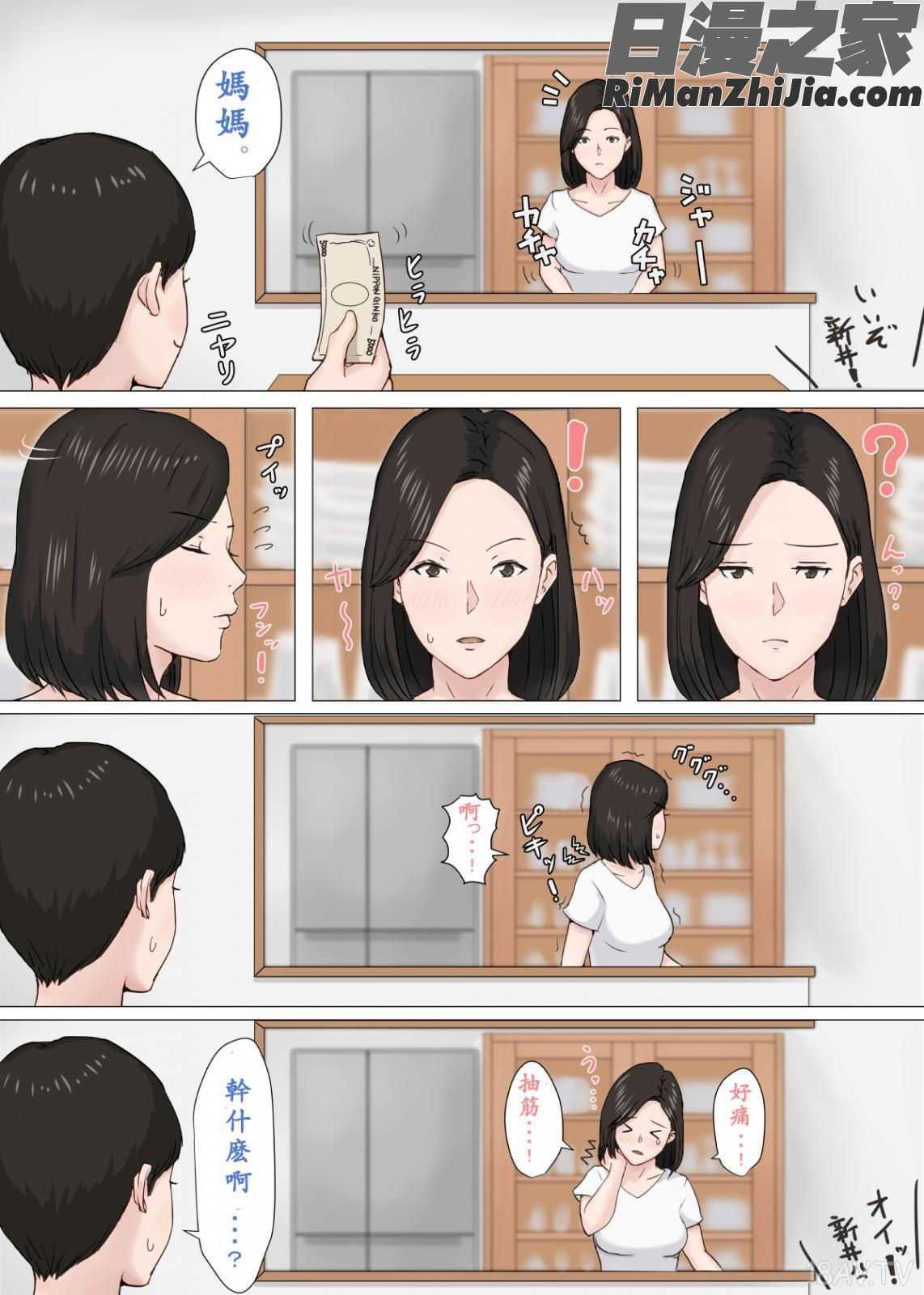 続・母さんじゃなきゃダメなんだっ！！漫画 免费阅读 整部漫画 26.jpg