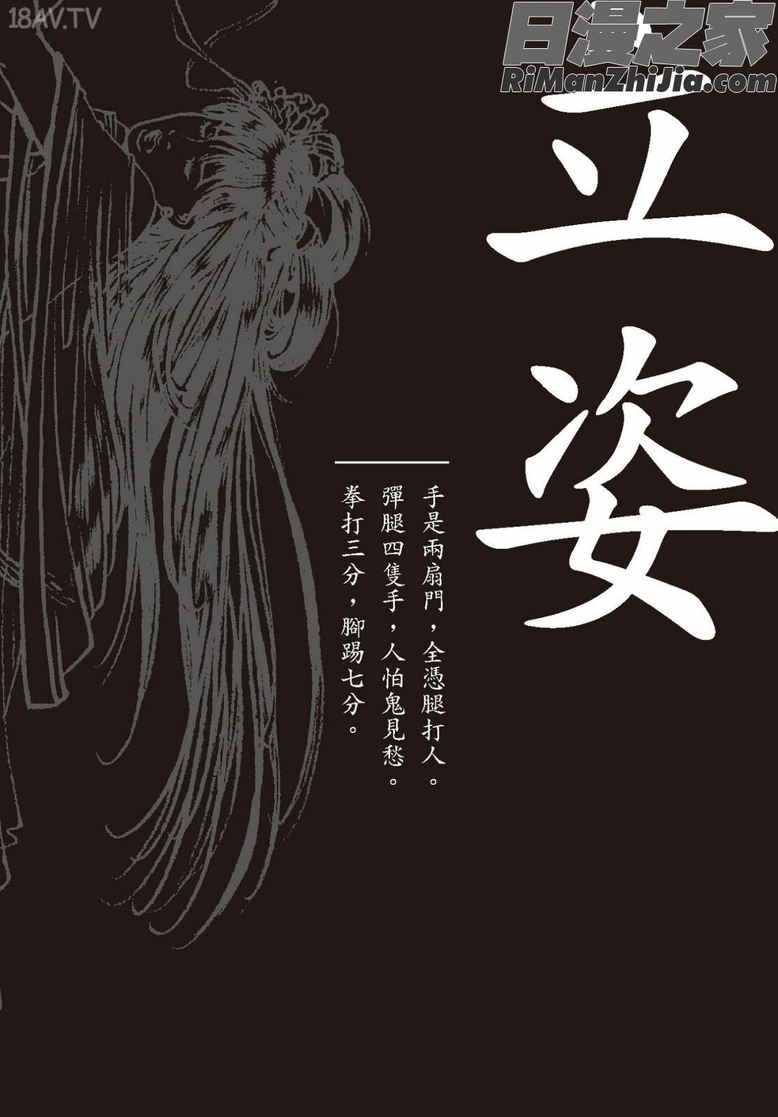 狎客行-九真陰經漫画 免费阅读 整部漫画 8.jpg