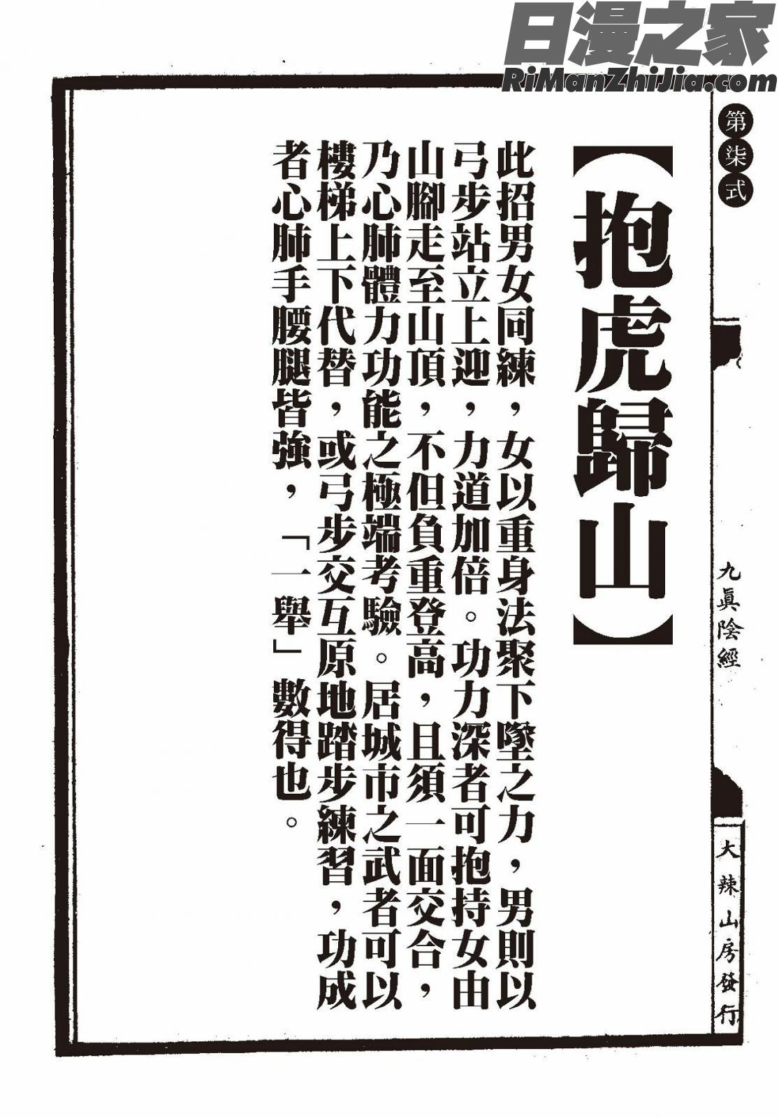 狎客行-九真陰經漫画 免费阅读 整部漫画 22.jpg