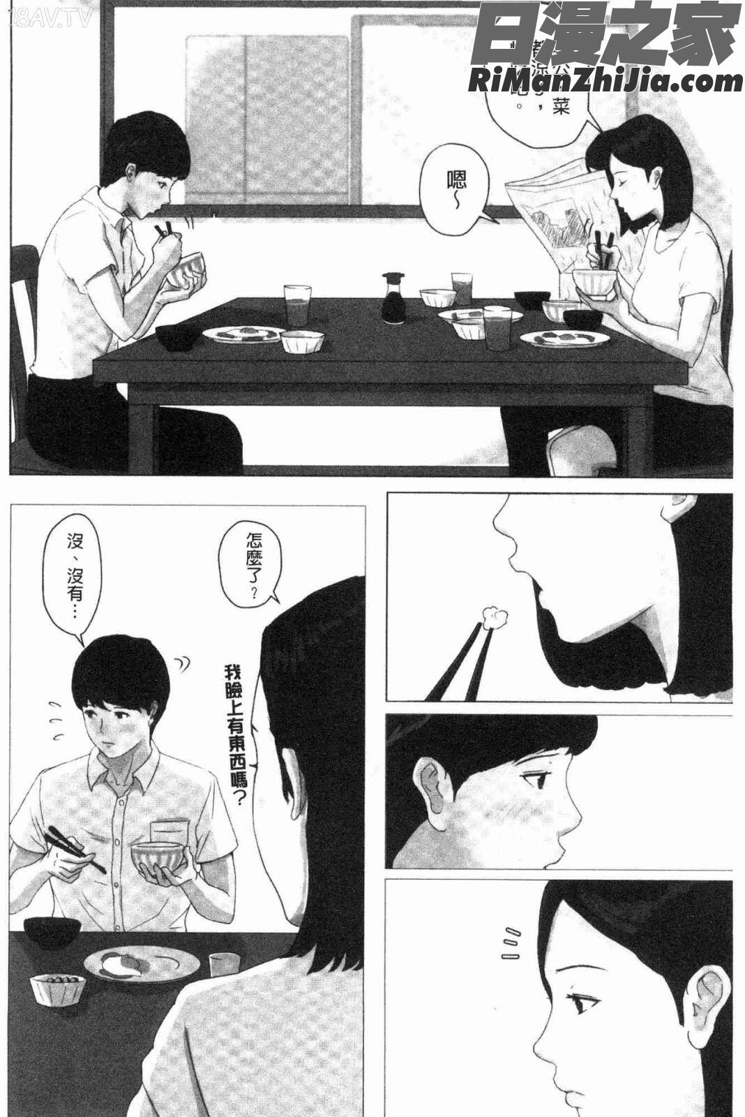 母さんじゃなきゃダメなんだっ！！(母親以外的我都不要啦!!)漫画 免费阅读 整部漫画 5.jpg