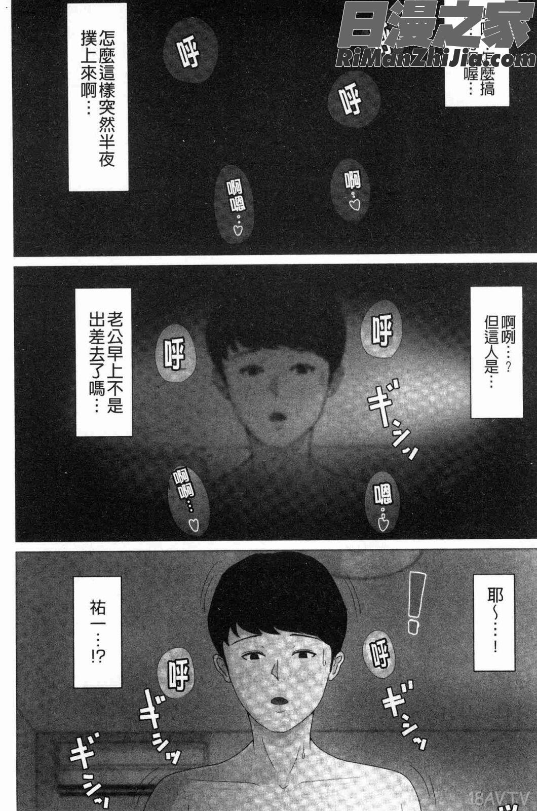母さんじゃなきゃダメなんだっ！！(母親以外的我都不要啦!!)漫画 免费阅读 整部漫画 23.jpg