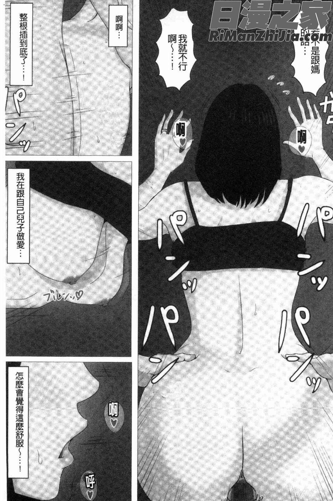 母さんじゃなきゃダメなんだっ！！(母親以外的我都不要啦!!)漫画 免费阅读 整部漫画 34.jpg