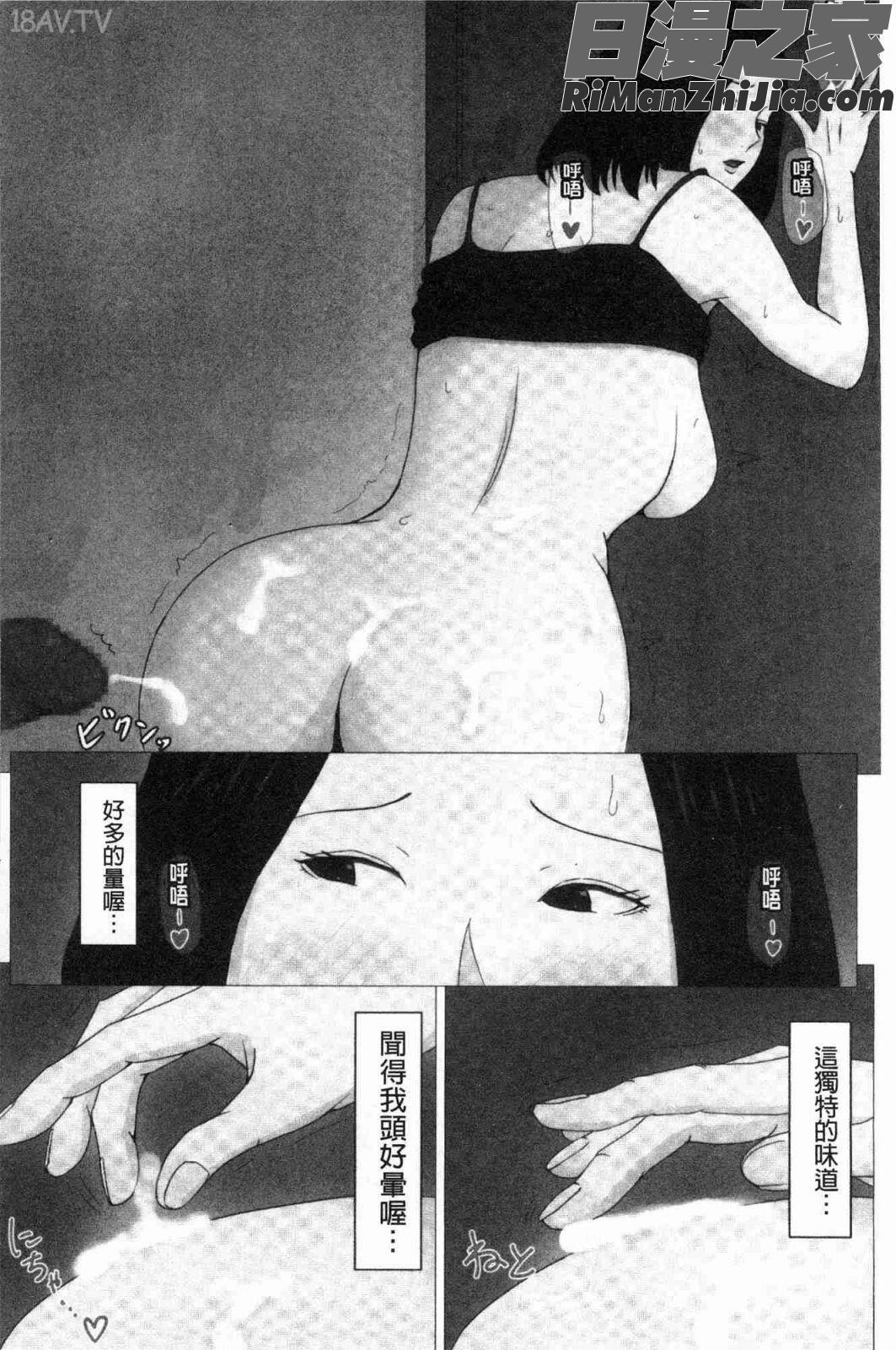 母さんじゃなきゃダメなんだっ！！(母親以外的我都不要啦!!)漫画 免费阅读 整部漫画 37.jpg