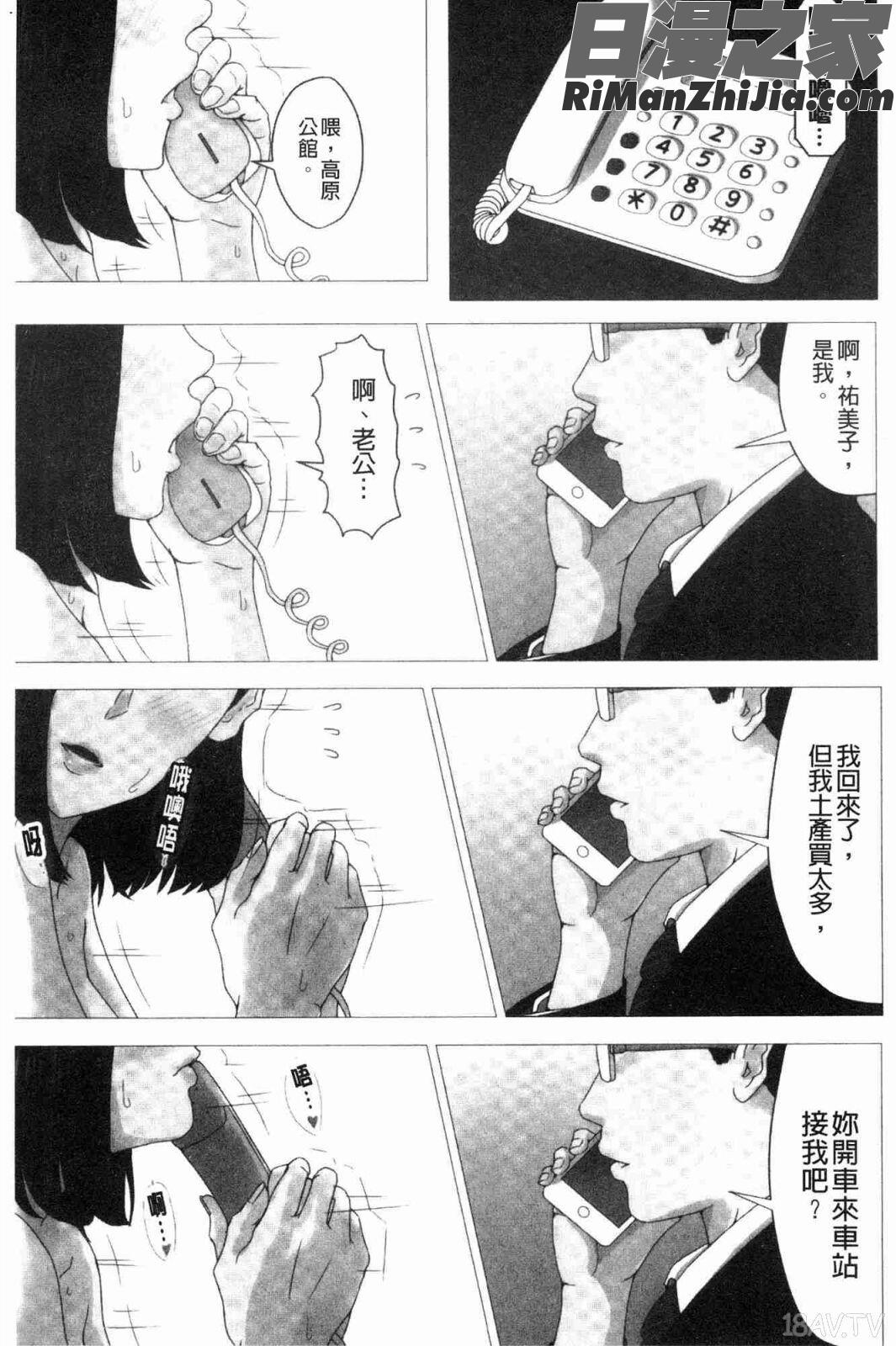 母さんじゃなきゃダメなんだっ！！(母親以外的我都不要啦!!)漫画 免费阅读 整部漫画 42.jpg