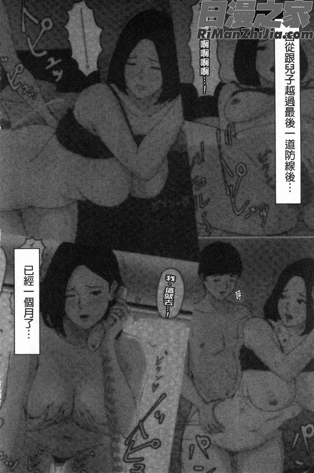 母さんじゃなきゃダメなんだっ！！(母親以外的我都不要啦!!)漫画 免费阅读 整部漫画 45.jpg
