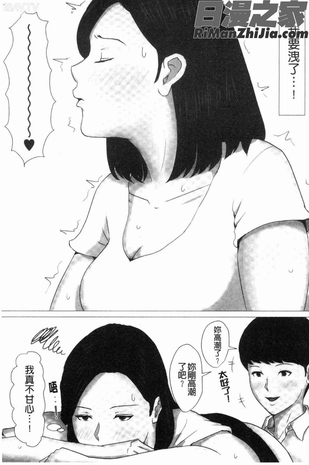 母さんじゃなきゃダメなんだっ！！(母親以外的我都不要啦!!)漫画 免费阅读 整部漫画 52.jpg