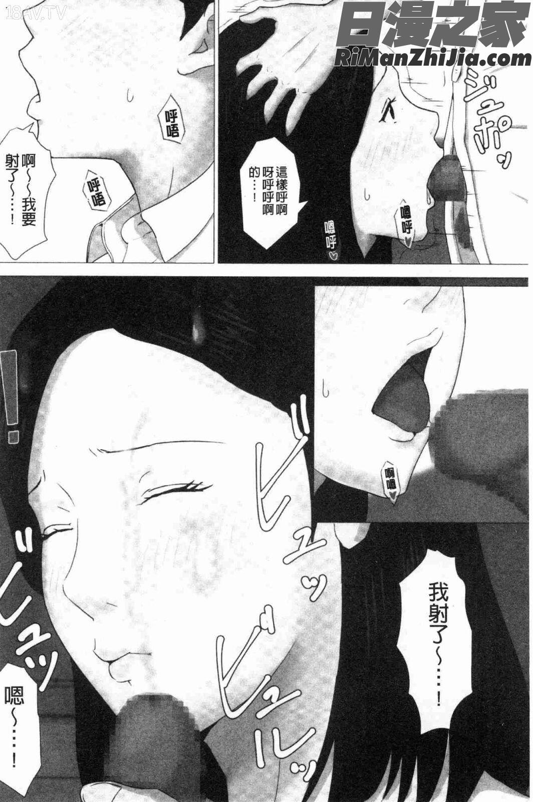母さんじゃなきゃダメなんだっ！！(母親以外的我都不要啦!!)漫画 免费阅读 整部漫画 61.jpg