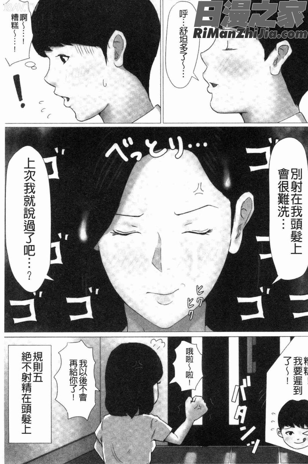 母さんじゃなきゃダメなんだっ！！(母親以外的我都不要啦!!)漫画 免费阅读 整部漫画 62.jpg