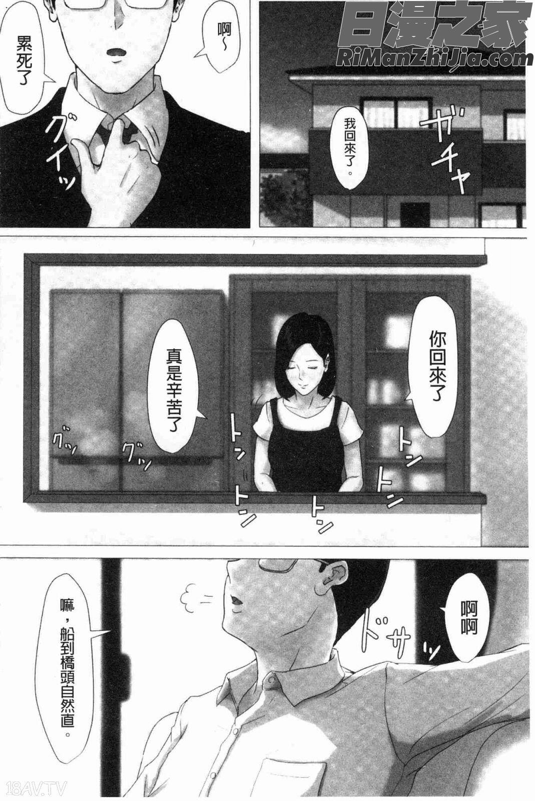 母さんじゃなきゃダメなんだっ！！(母親以外的我都不要啦!!)漫画 免费阅读 整部漫画 91.jpg