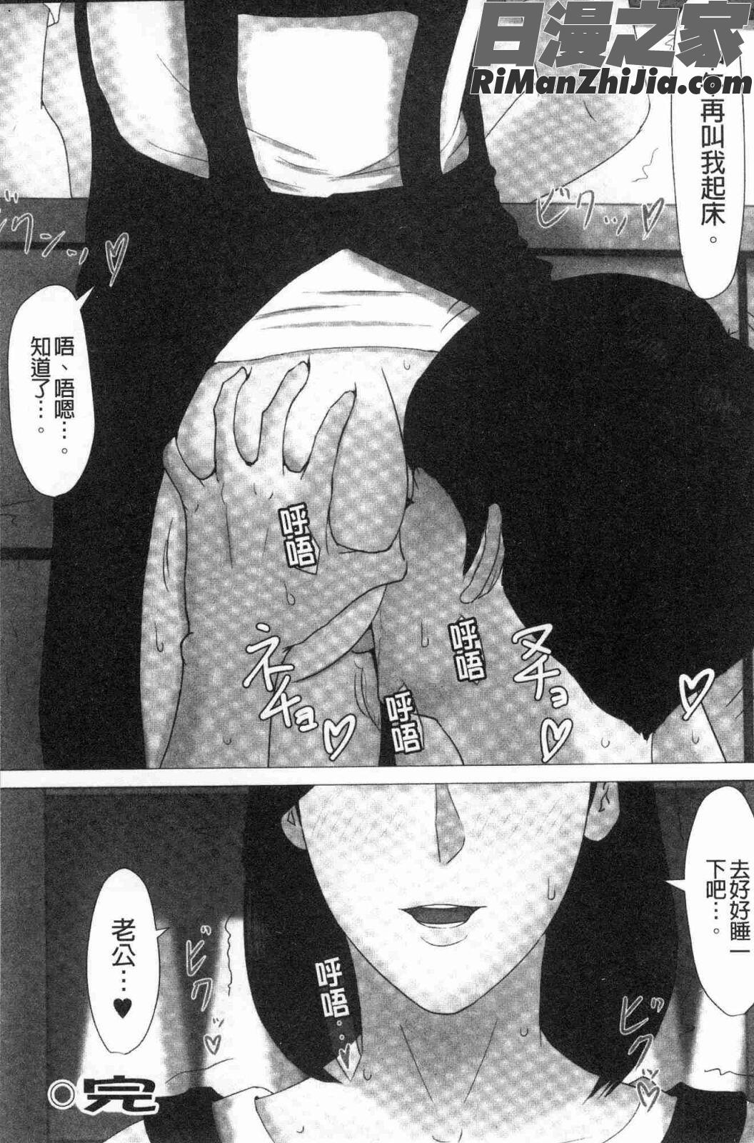 母さんじゃなきゃダメなんだっ！！(母親以外的我都不要啦!!)漫画 免费阅读 整部漫画 93.jpg