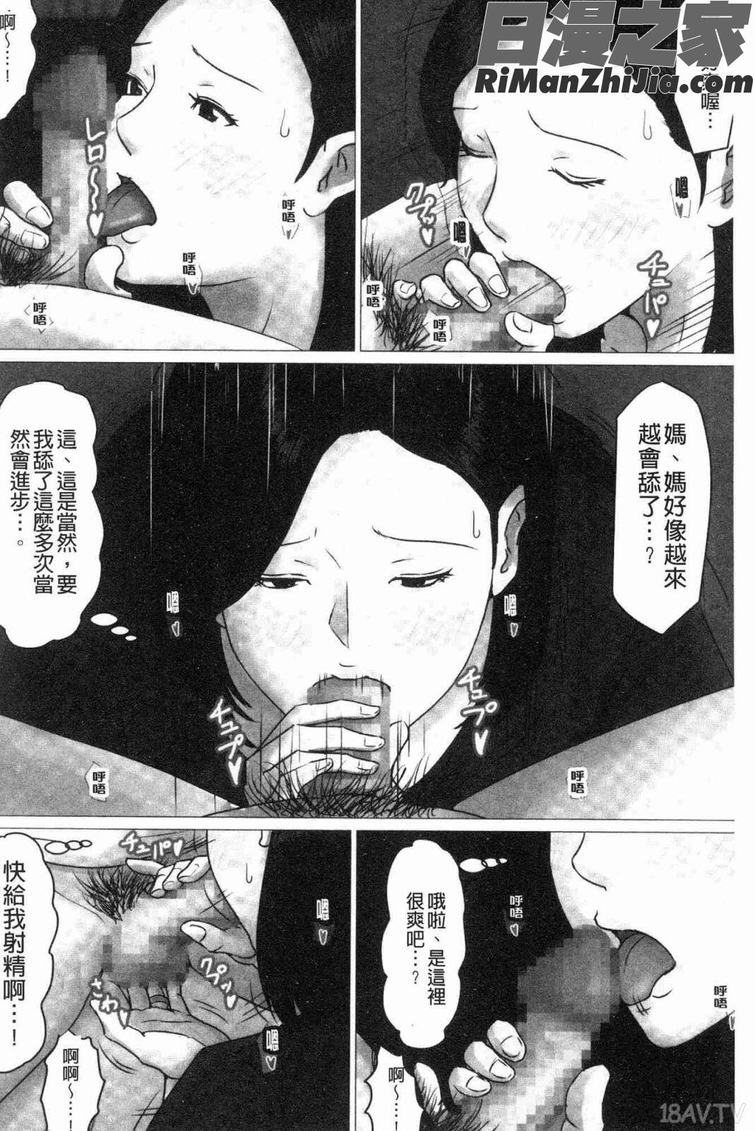 母さんじゃなきゃダメなんだっ！！(母親以外的我都不要啦!!)漫画 免费阅读 整部漫画 99.jpg