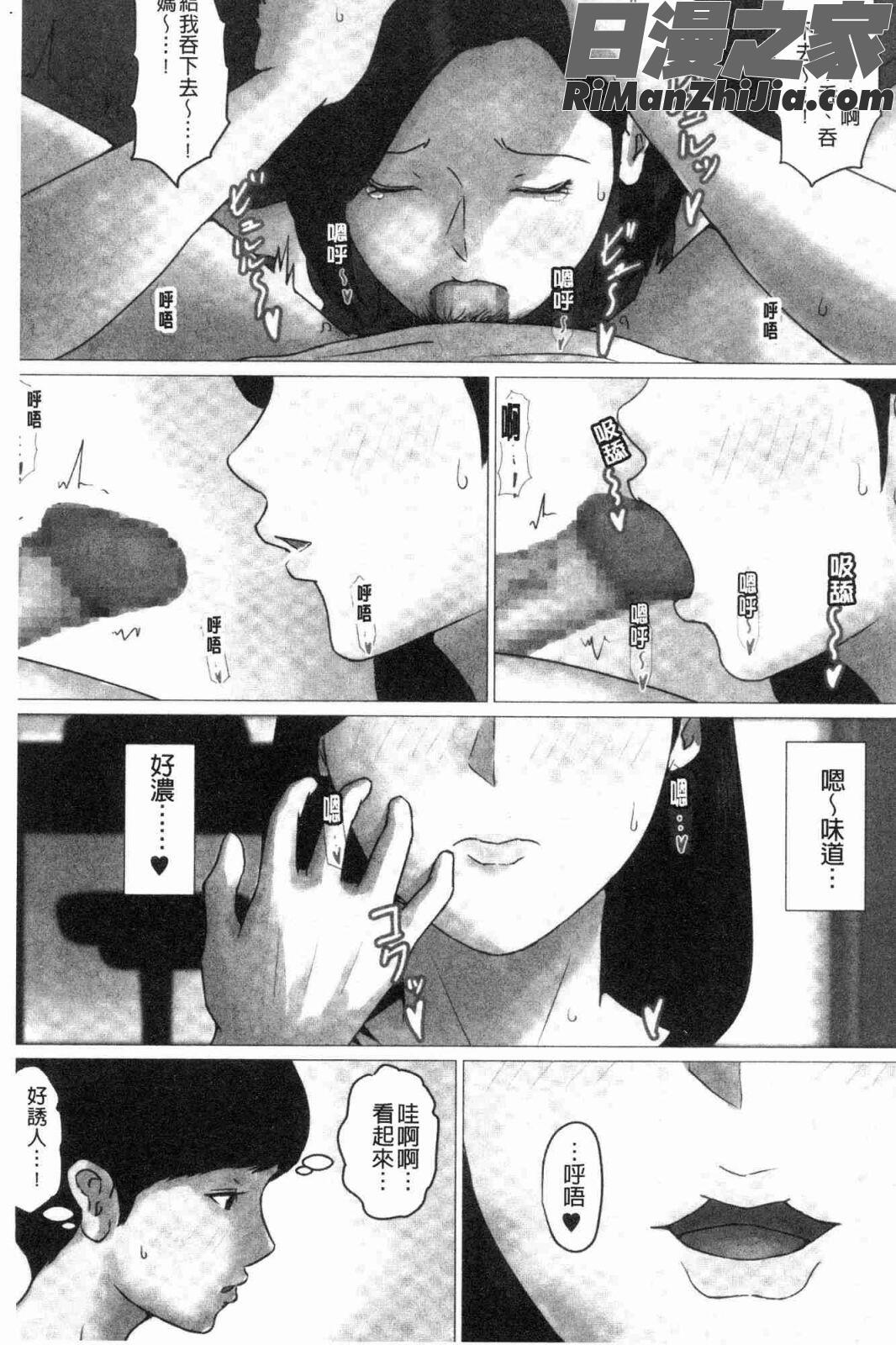 母さんじゃなきゃダメなんだっ！！(母親以外的我都不要啦!!)漫画 免费阅读 整部漫画 102.jpg