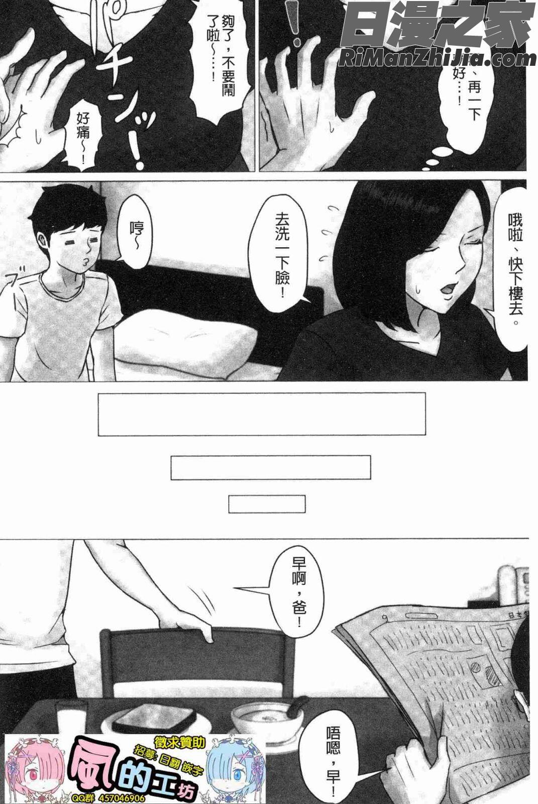 母さんじゃなきゃダメなんだっ！！(母親以外的我都不要啦!!)漫画 免费阅读 整部漫画 103.jpg