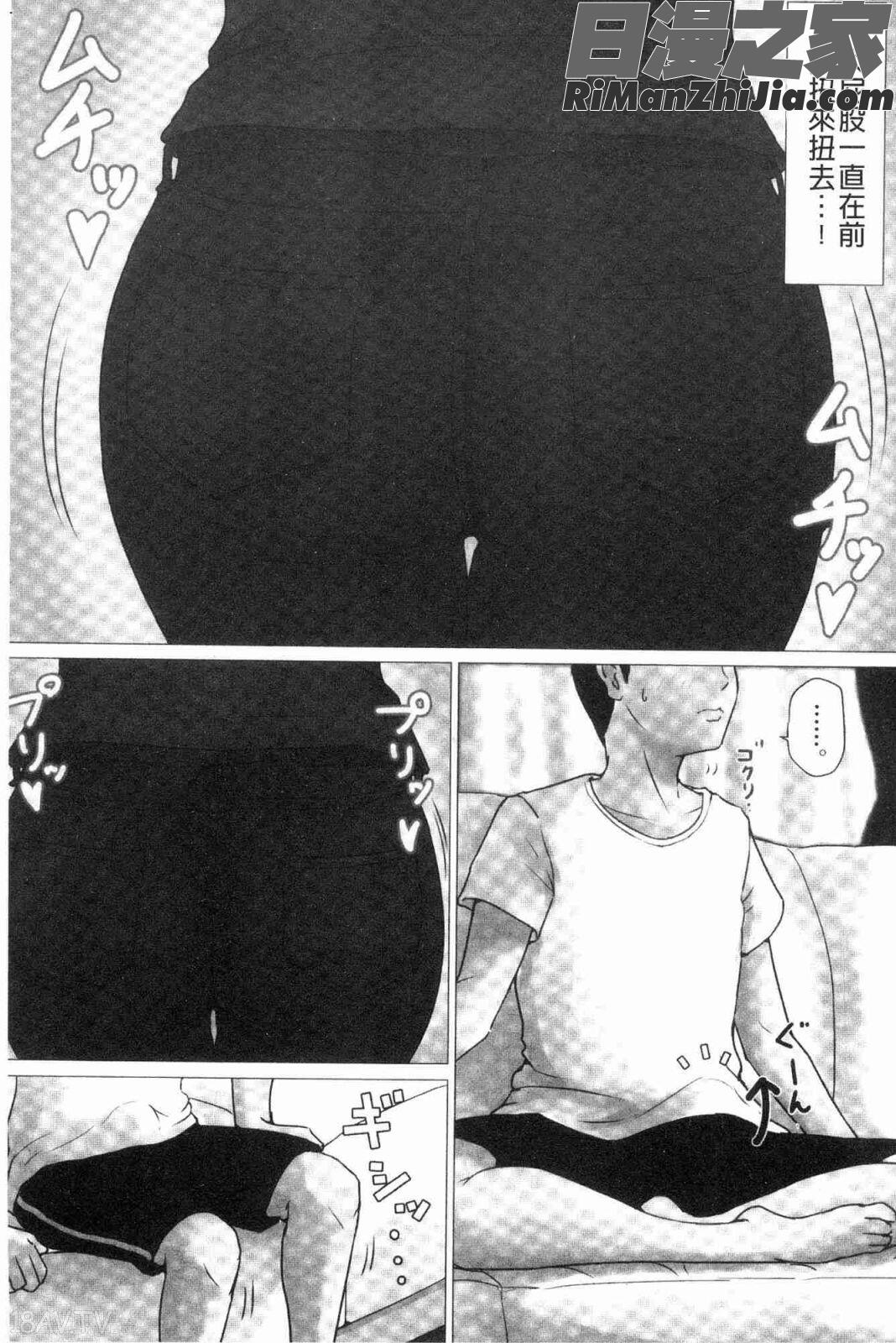 母さんじゃなきゃダメなんだっ！！(母親以外的我都不要啦!!)漫画 免费阅读 整部漫画 108.jpg