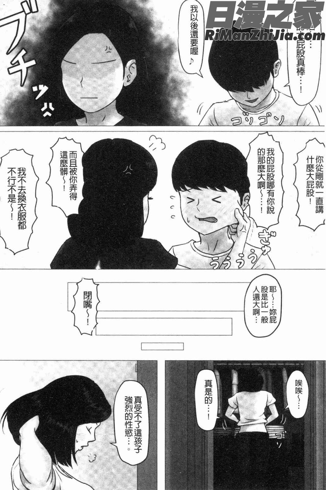 母さんじゃなきゃダメなんだっ！！(母親以外的我都不要啦!!)漫画 免费阅读 整部漫画 115.jpg