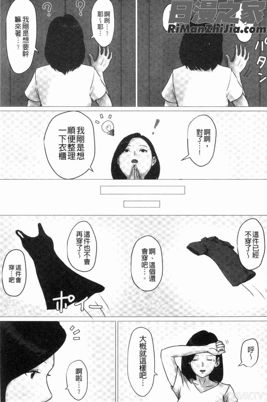 母さんじゃなきゃダメなんだっ！！(母親以外的我都不要啦!!)漫画 免费阅读 整部漫画 116.jpg