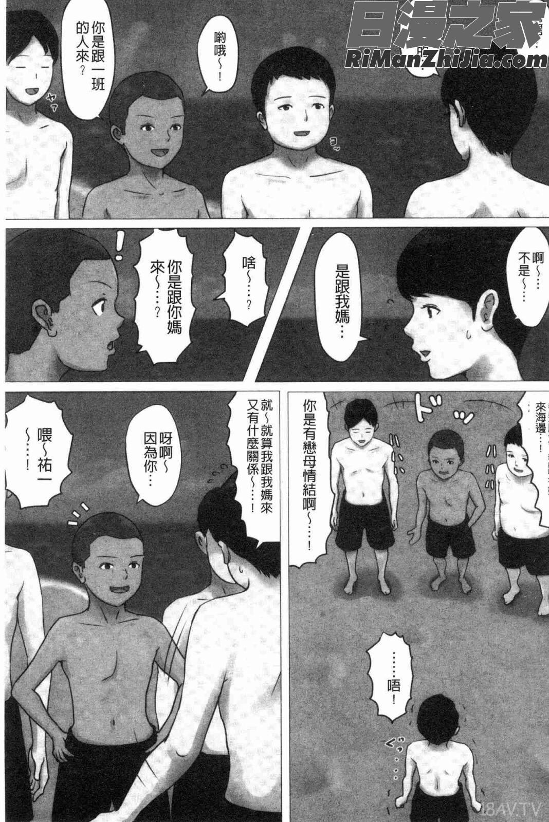 母さんじゃなきゃダメなんだっ！！(母親以外的我都不要啦!!)漫画 免费阅读 整部漫画 122.jpg