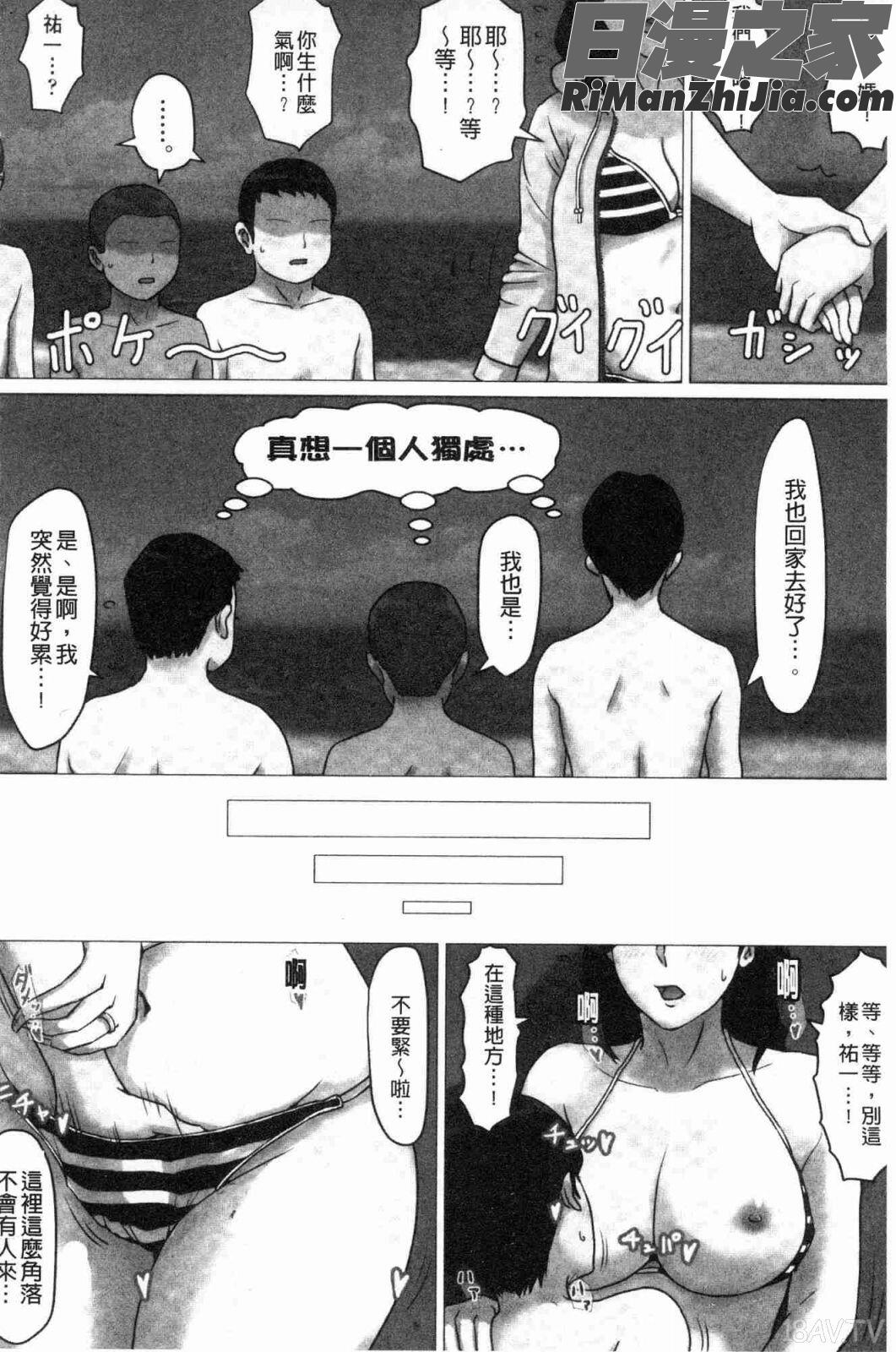母さんじゃなきゃダメなんだっ！！(母親以外的我都不要啦!!)漫画 免费阅读 整部漫画 125.jpg