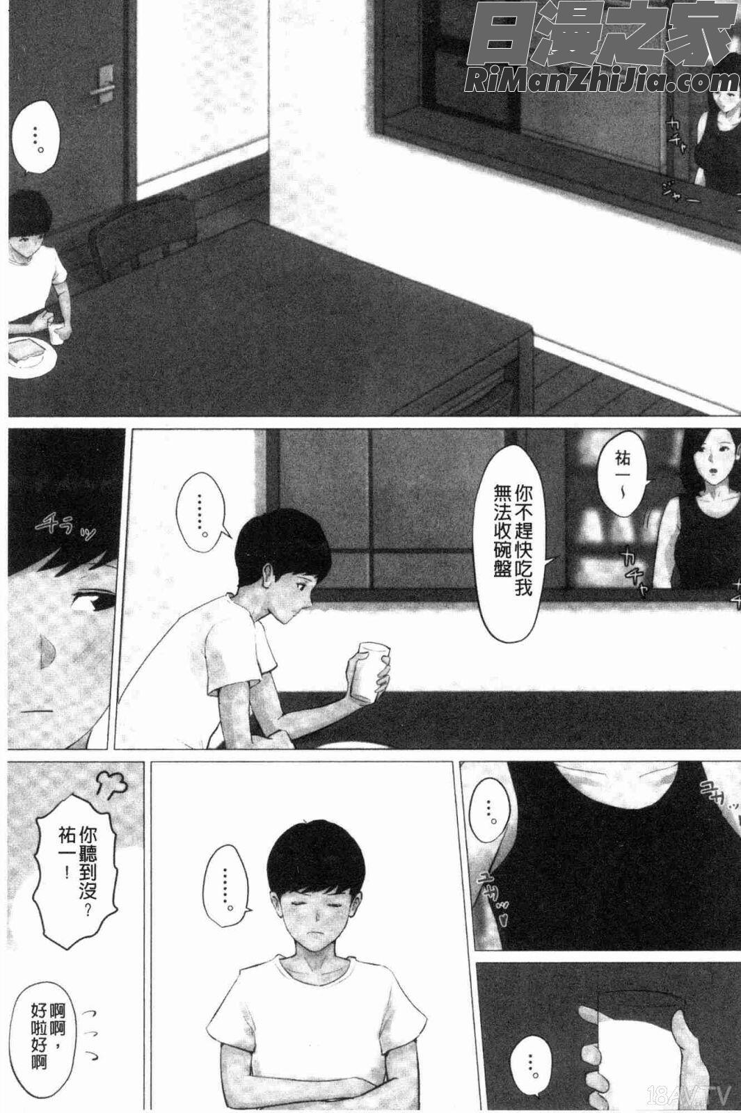 母さんじゃなきゃダメなんだっ！！(母親以外的我都不要啦!!)漫画 免费阅读 整部漫画 142.jpg