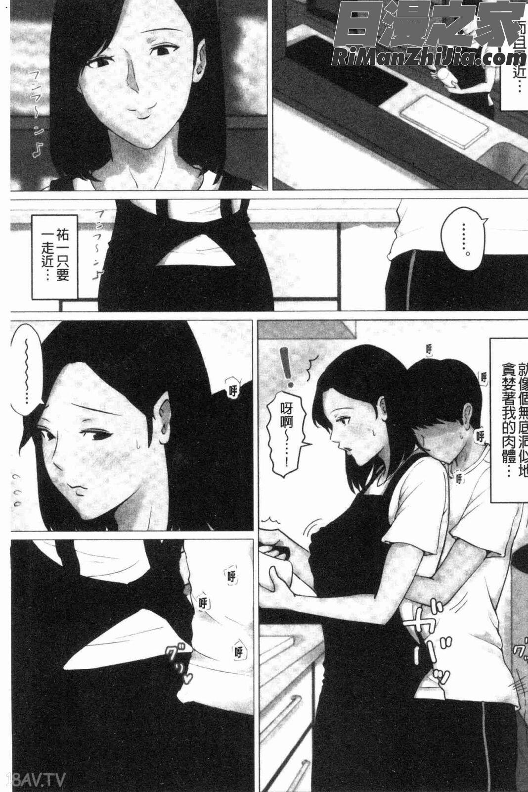 母さんじゃなきゃダメなんだっ！！(母親以外的我都不要啦!!)漫画 免费阅读 整部漫画 162.jpg