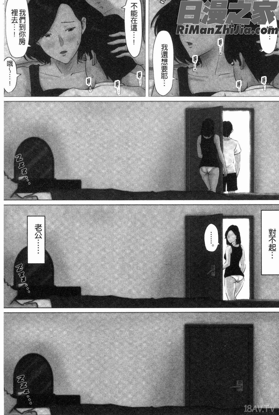 母さんじゃなきゃダメなんだっ！！(母親以外的我都不要啦!!)漫画 免费阅读 整部漫画 184.jpg