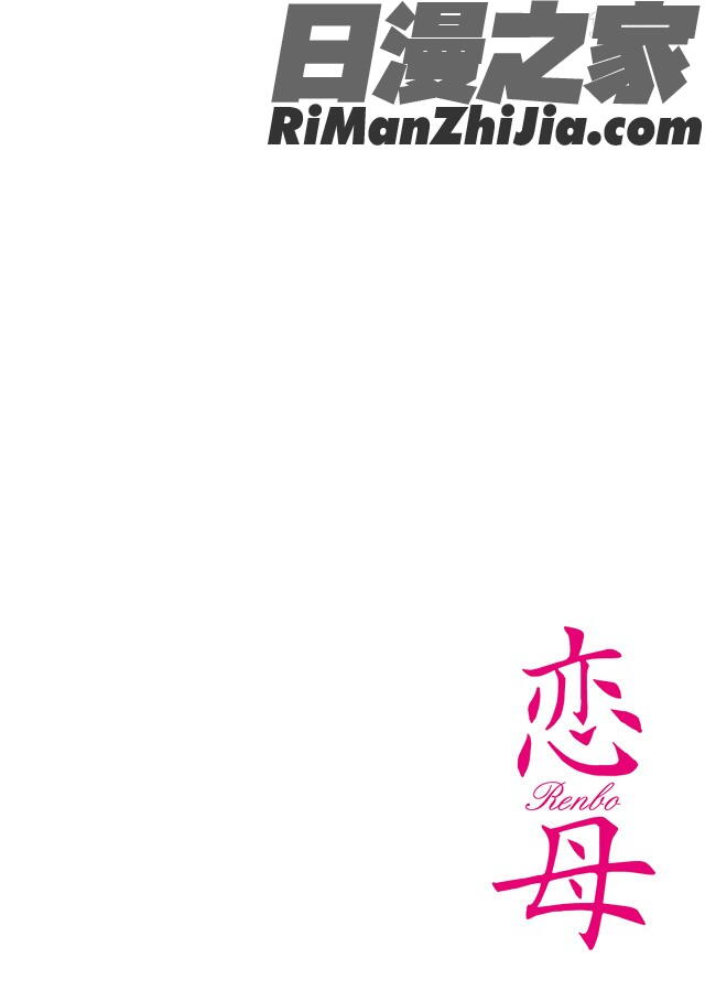 恋母(戀母)漫画 免费阅读 整部漫画 2.jpg