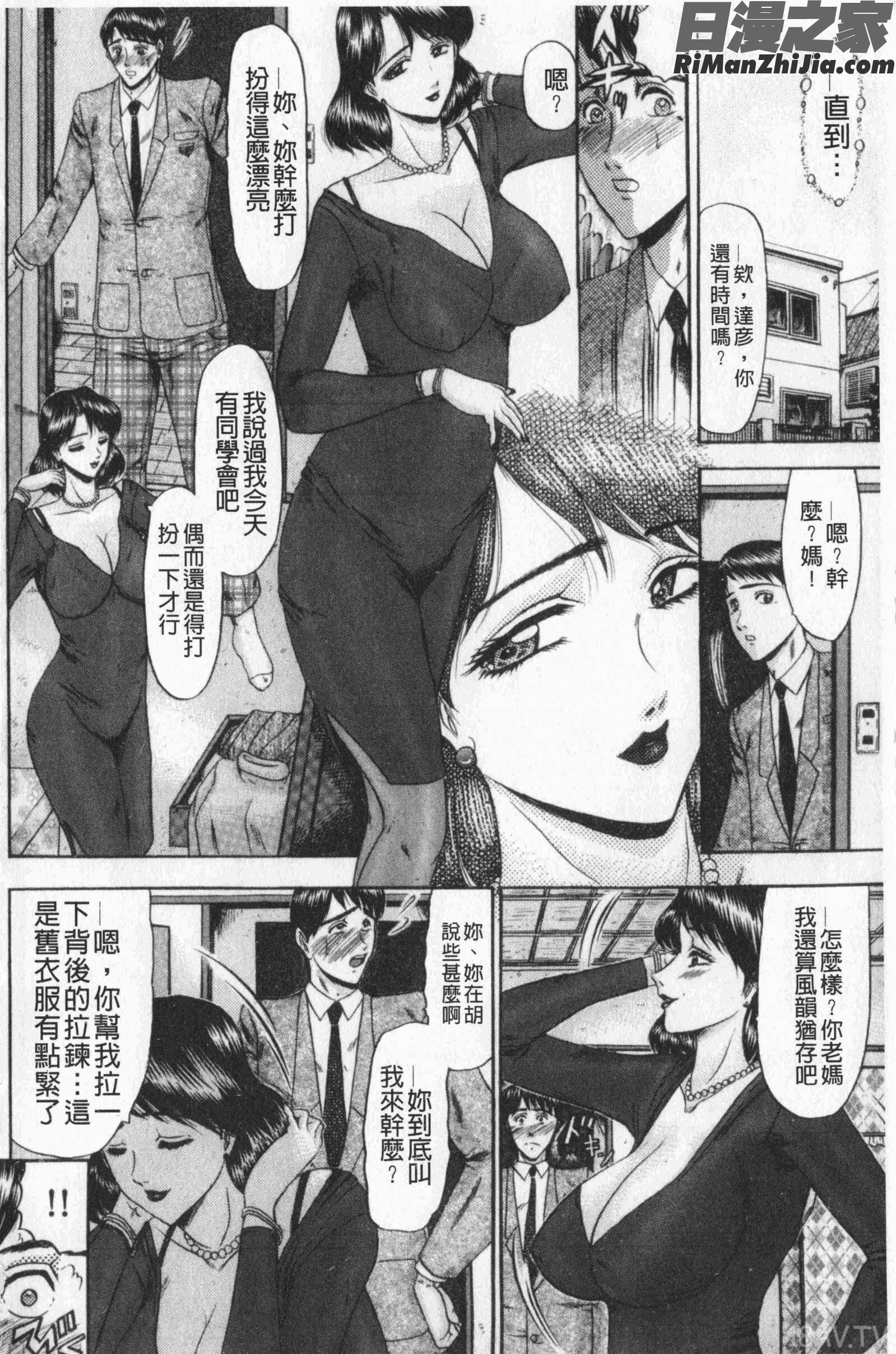 恋母(戀母)漫画 免费阅读 整部漫画 6.jpg