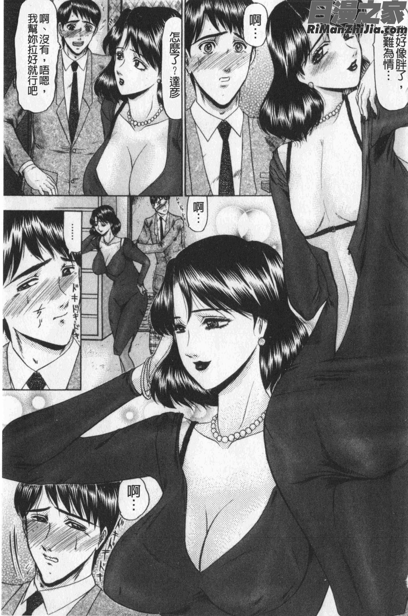 恋母(戀母)漫画 免费阅读 整部漫画 7.jpg