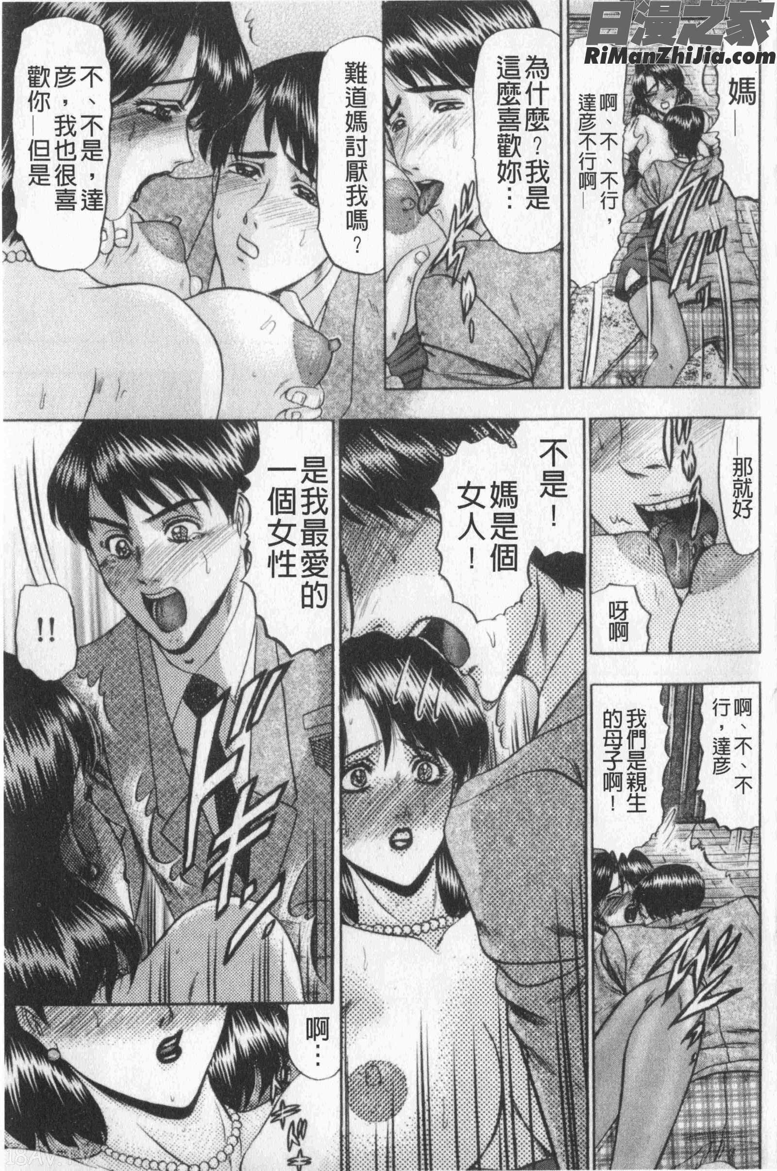 恋母(戀母)漫画 免费阅读 整部漫画 13.jpg