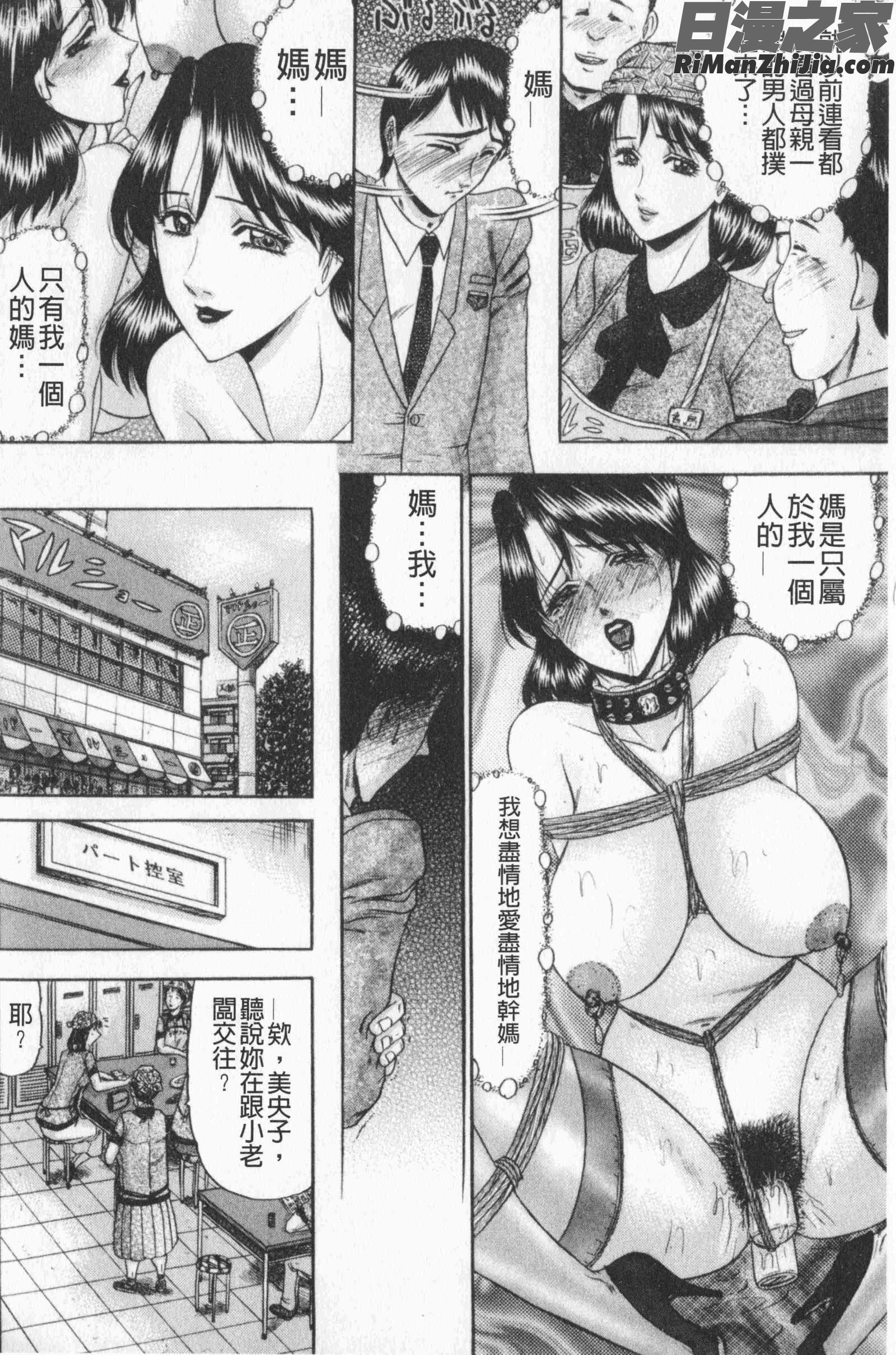 恋母(戀母)漫画 免费阅读 整部漫画 24.jpg