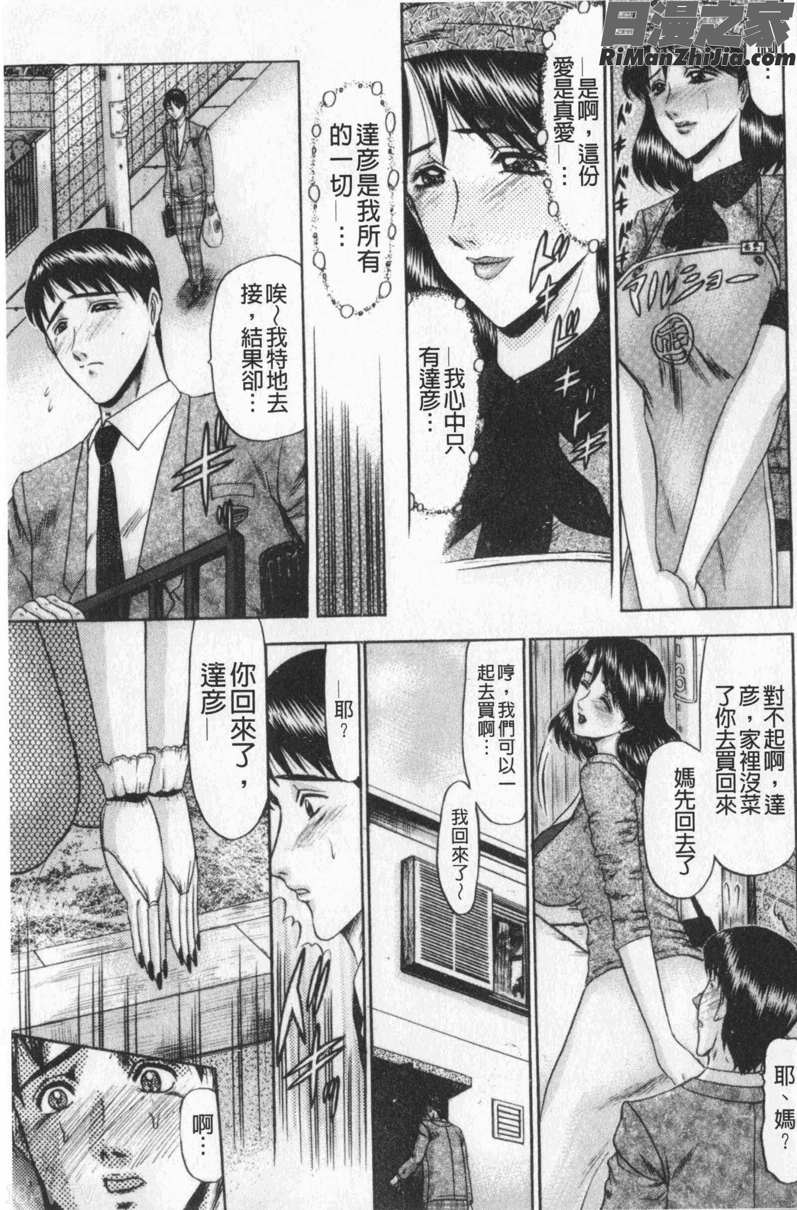 恋母(戀母)漫画 免费阅读 整部漫画 27.jpg