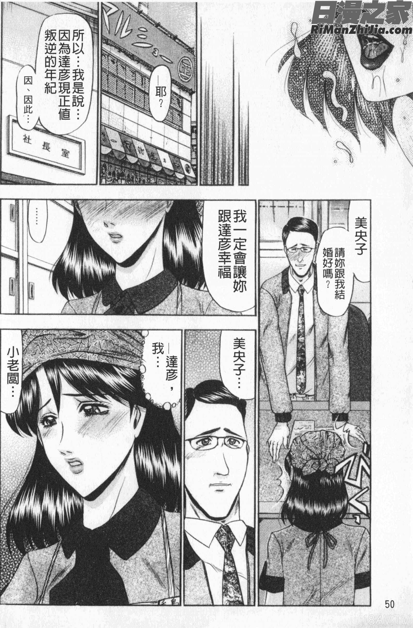 恋母(戀母)漫画 免费阅读 整部漫画 52.jpg