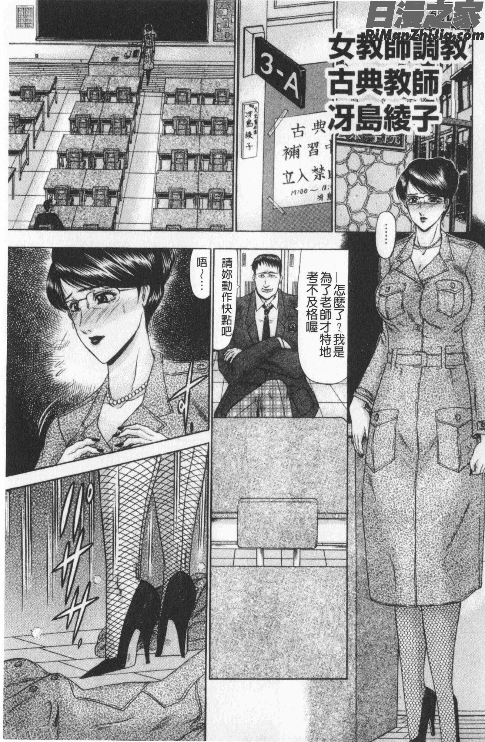 恋母(戀母)漫画 免费阅读 整部漫画 69.jpg