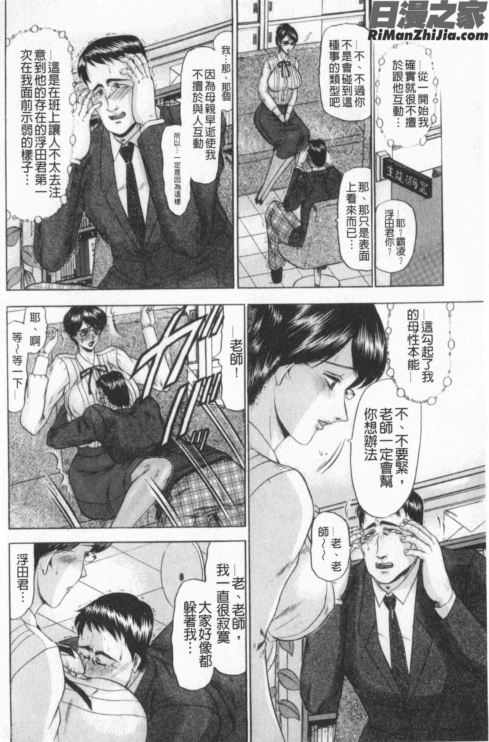 恋母(戀母)漫画 免费阅读 整部漫画 72.jpg