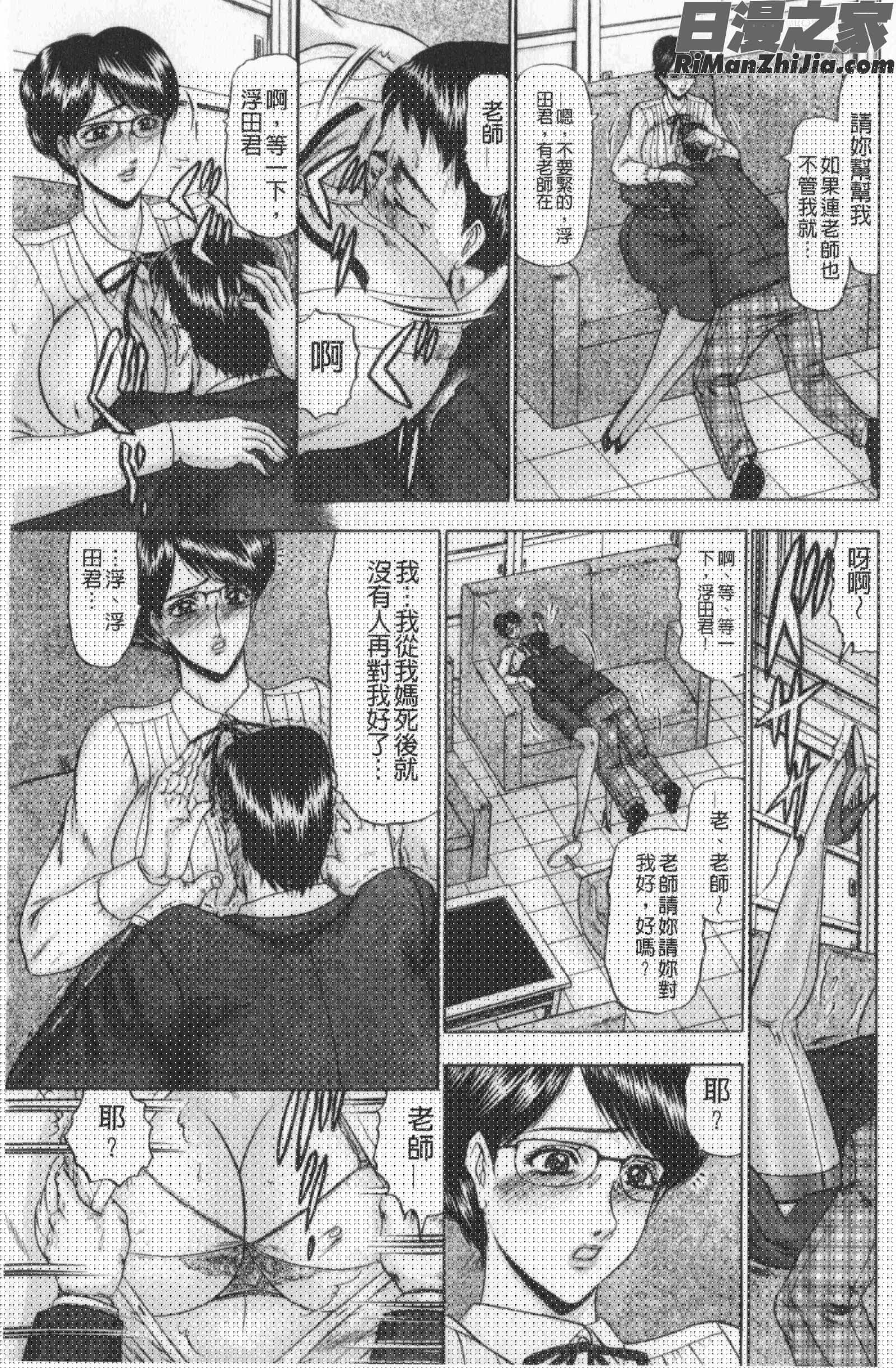 恋母(戀母)漫画 免费阅读 整部漫画 73.jpg