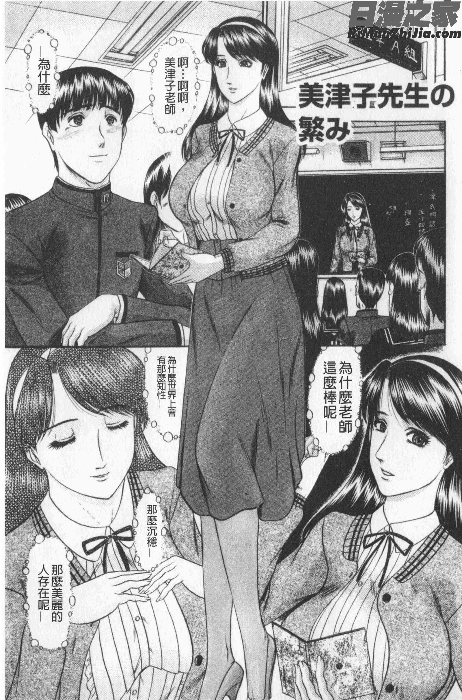 恋母(戀母)漫画 免费阅读 整部漫画 85.jpg