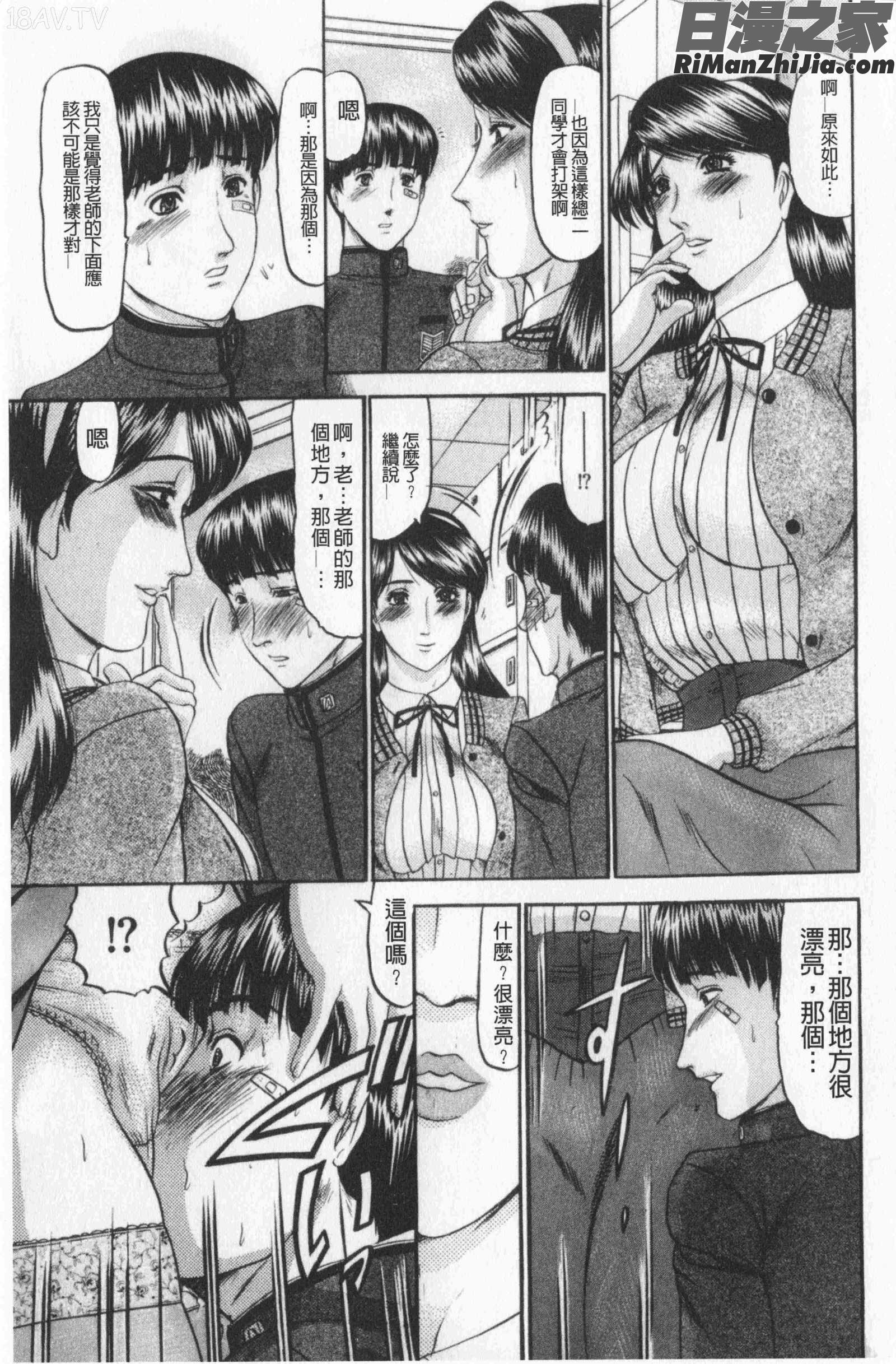 恋母(戀母)漫画 免费阅读 整部漫画 89.jpg