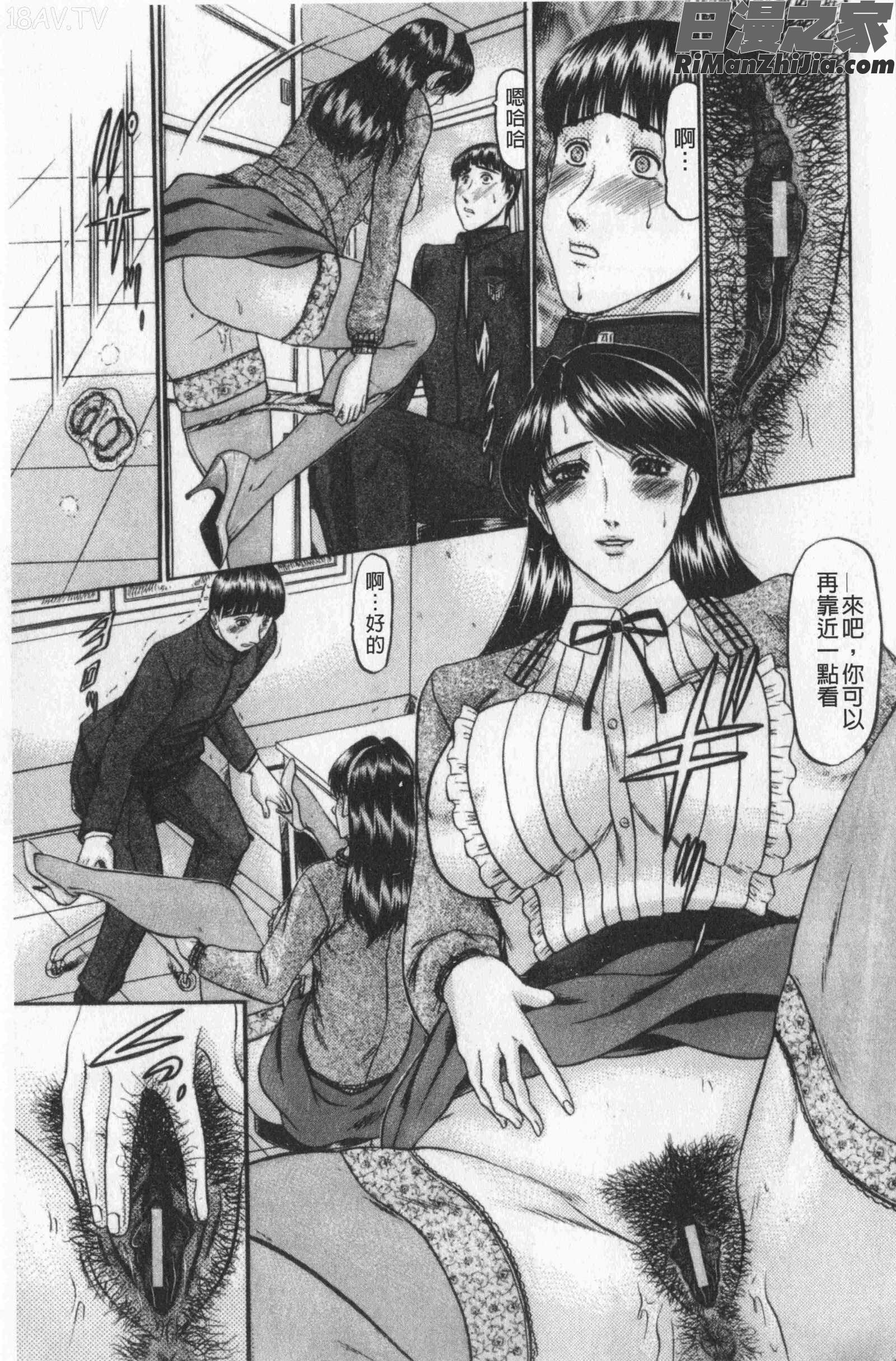 恋母(戀母)漫画 免费阅读 整部漫画 91.jpg