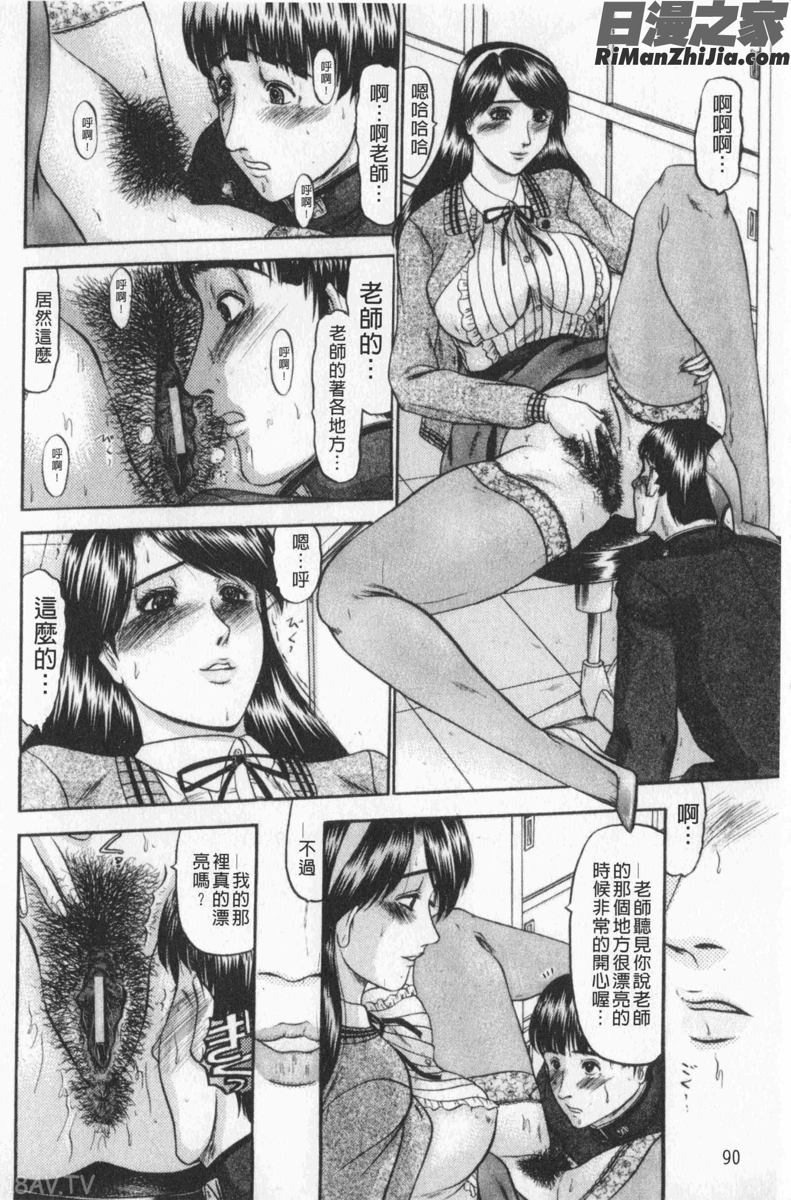 恋母(戀母)漫画 免费阅读 整部漫画 92.jpg