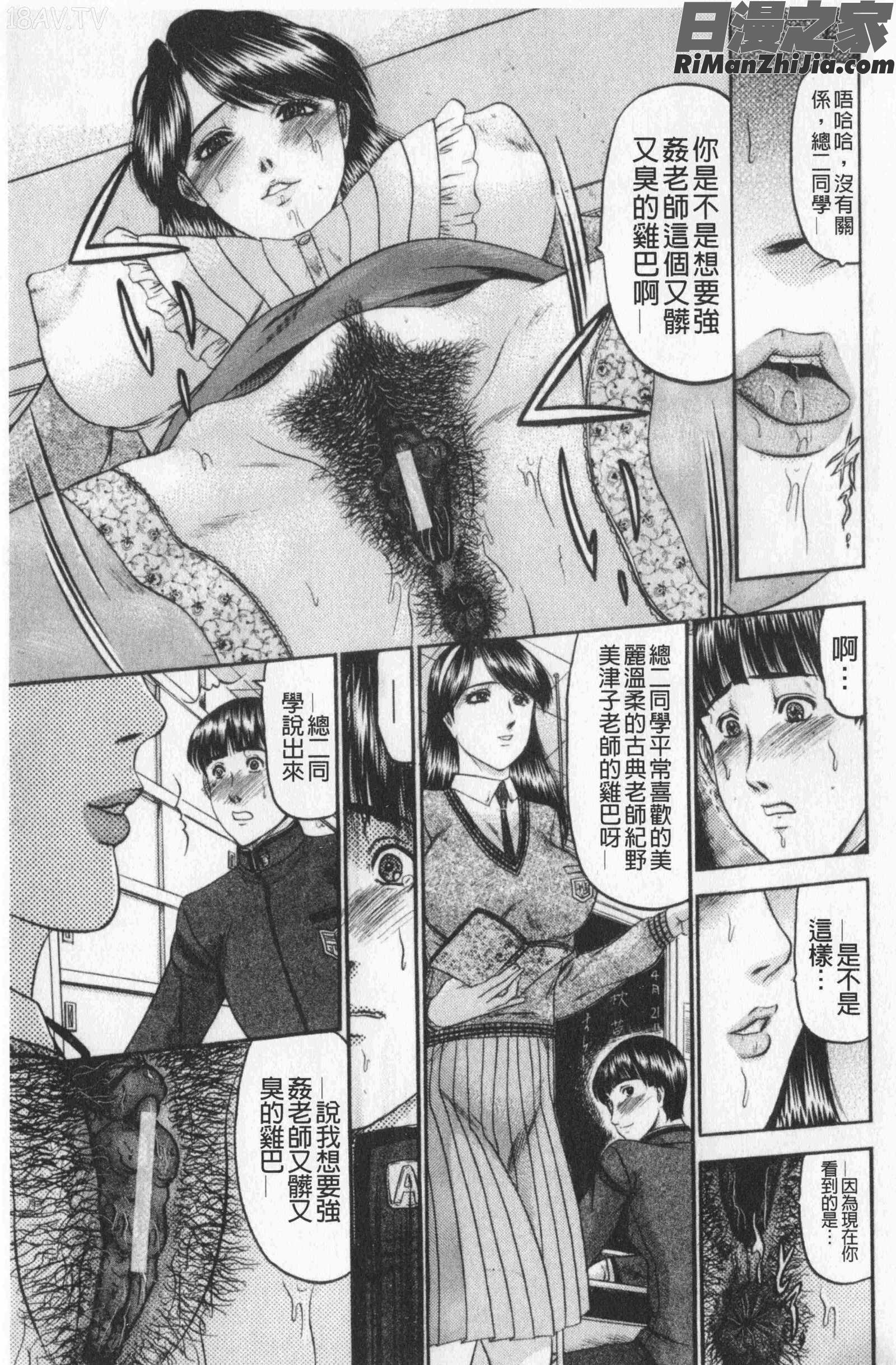 恋母(戀母)漫画 免费阅读 整部漫画 97.jpg