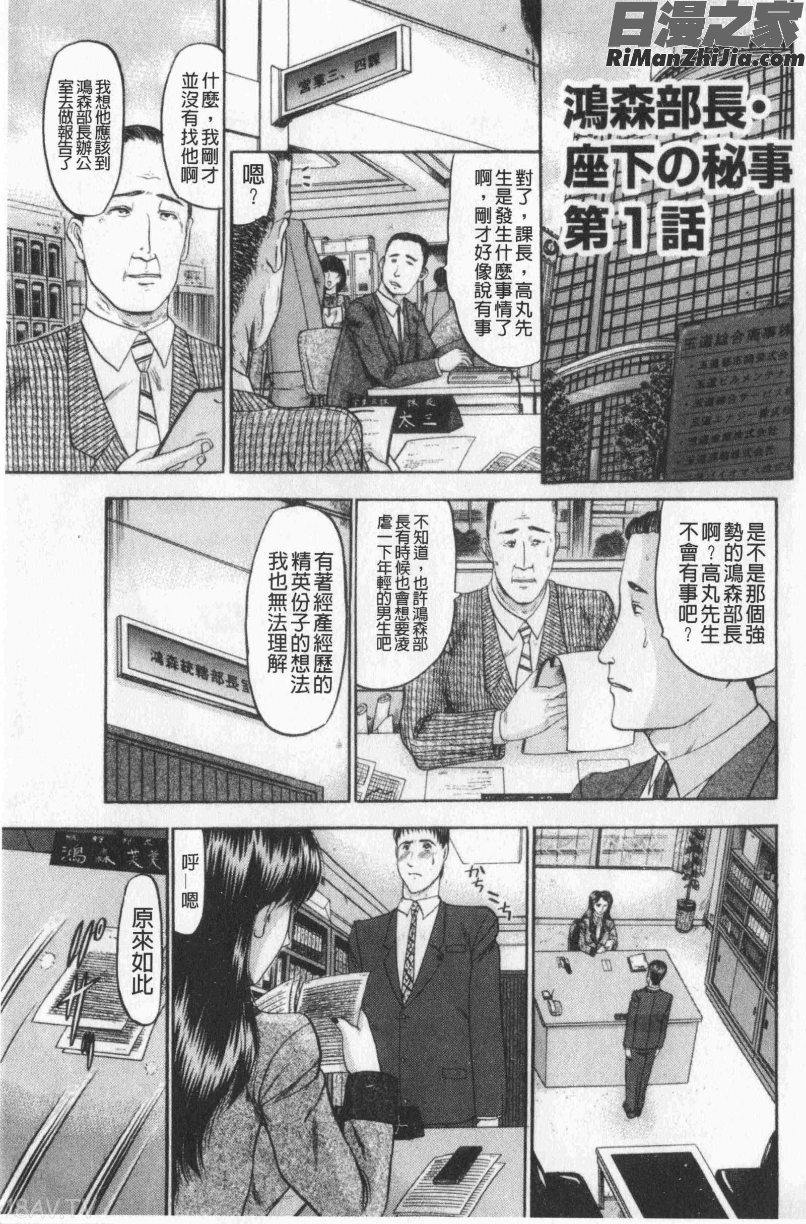 恋母(戀母)漫画 免费阅读 整部漫画 107.jpg