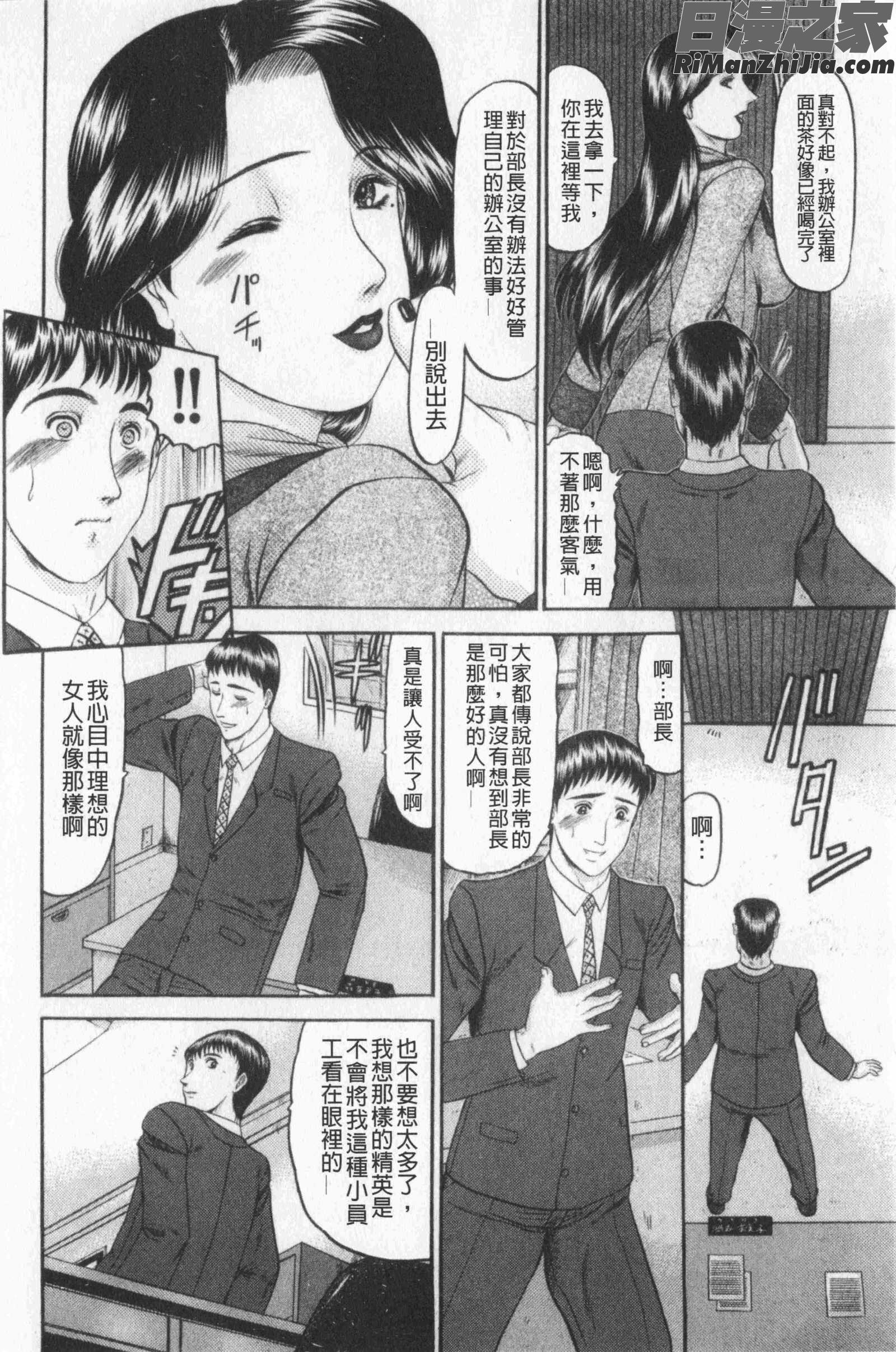恋母(戀母)漫画 免费阅读 整部漫画 110.jpg