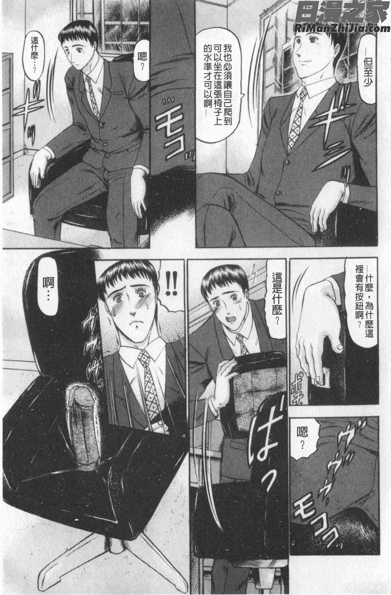 恋母(戀母)漫画 免费阅读 整部漫画 111.jpg